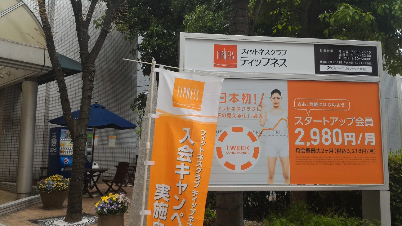 Photo 7 of TIPNESS Gotanda - Gym in Shinagawa City, Japan