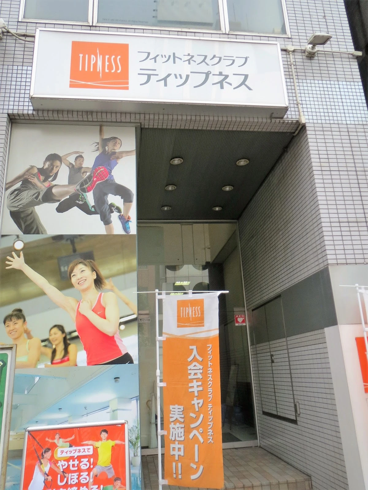 Photo 9 of TIPNESS Gotanda