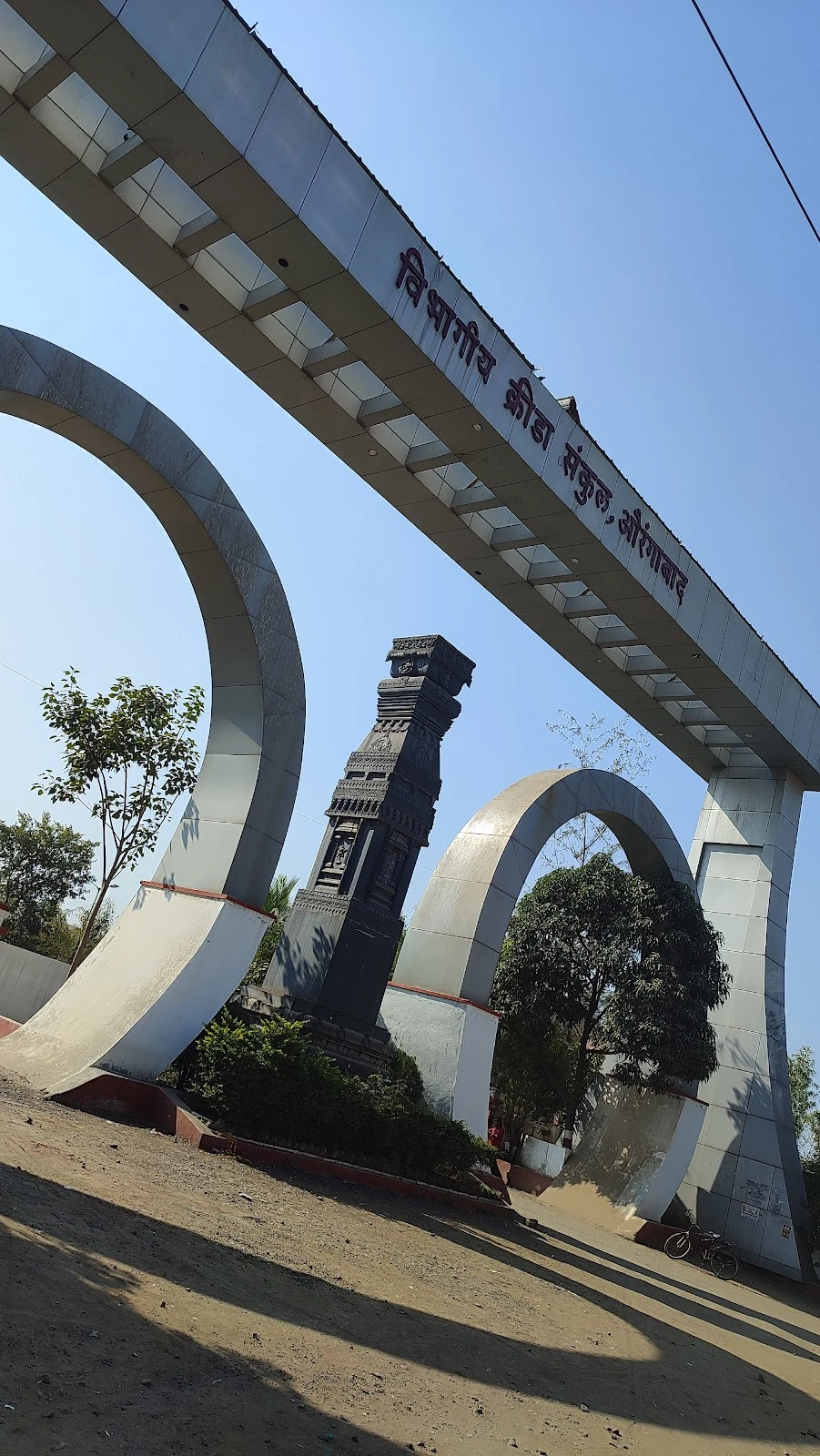 Photo 2 of Vibhagiya Krida Sankul