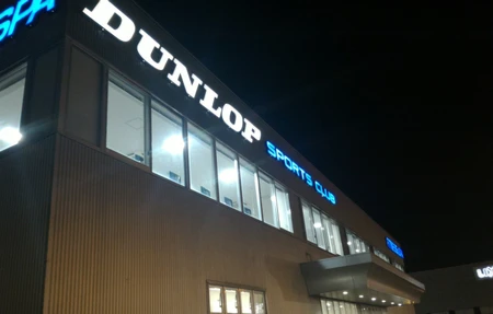 Dunlop Sports Club