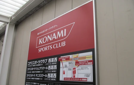 KONAMI Sports Junior School