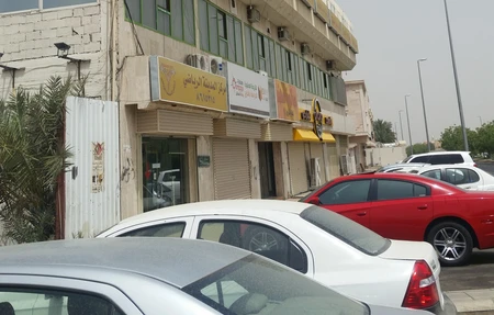 Al-Madinah Sport Center