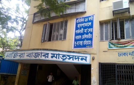 Nazira Bazar Matrisadan