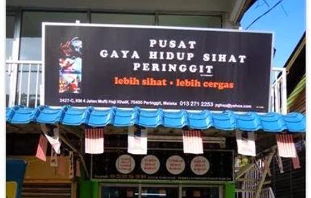 Pusat Gaya Hidup Sihat Peringgit