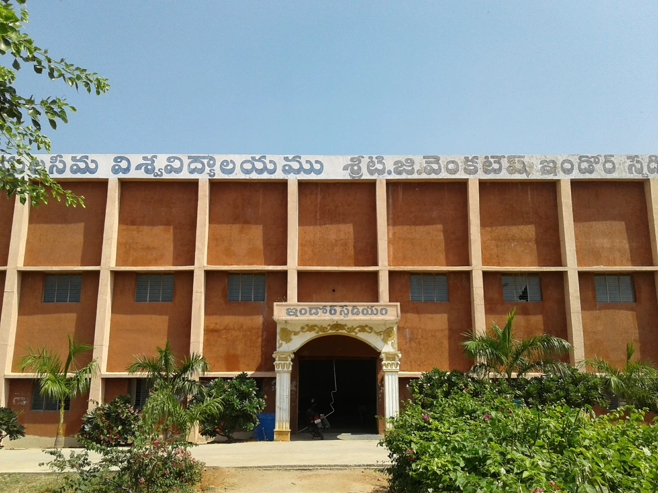 T.G.Venkatesh Indoor Stadium