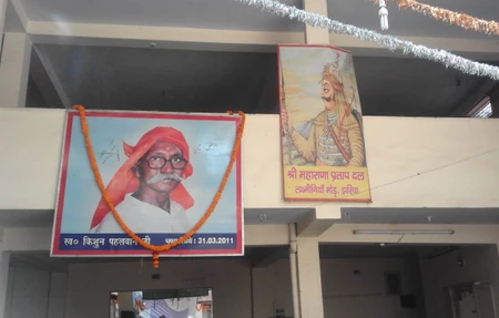 Shri Maharana Pratap Dal