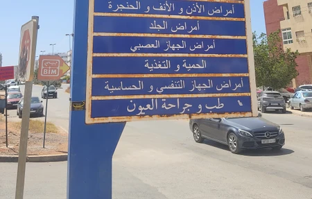 Complexe El Wifaq - Gym in Temara