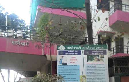 Parmeshwari Fitness Centre