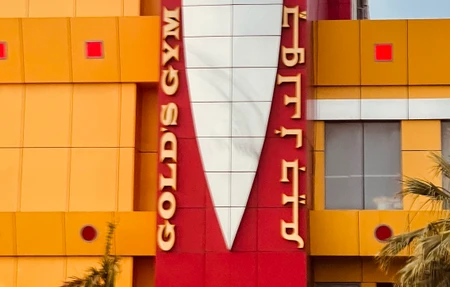 Abtal Al Qaraat Gym - Gym in Jeddah, Saudi Arabia