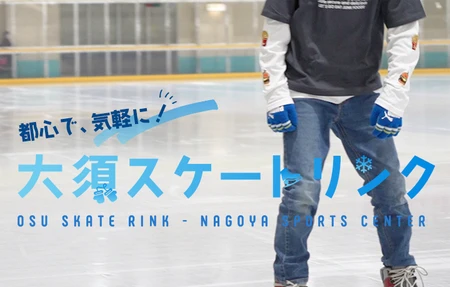 Nakanoshi Community Sports Center - Gym in Nagoya
