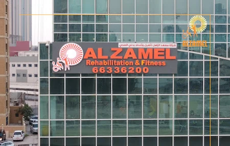 Alzamel Rehaband Fitness