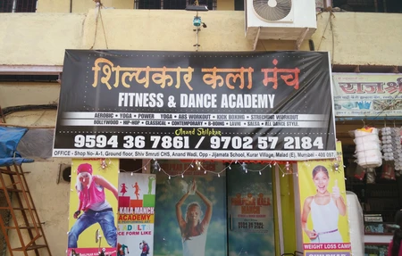 Shilpkar Dance And Fitness Center