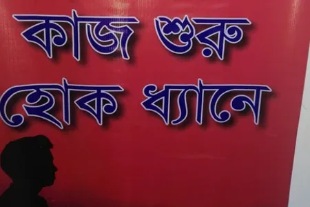 Quantum Uttara Sector 7 Sadakaon